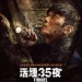 海報及劇照