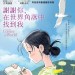 謝謝你，在世界角落中找到我 (In This Corner of The World)電影圖片1