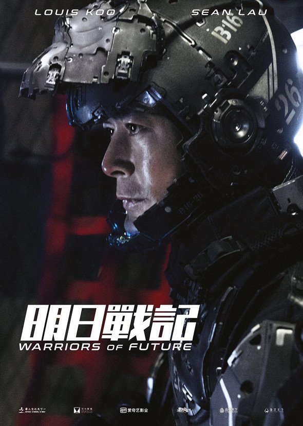 明日戰記電影圖片 - 17218488_10154134371237820_2412512712018789863_o_1489401112.jpg