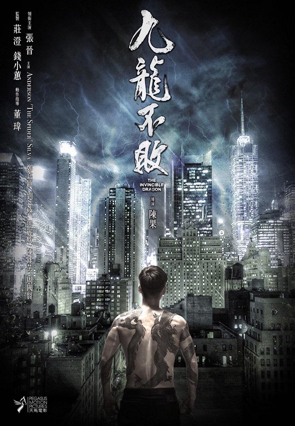 九龍不敗電影圖片 - 17349895_10154502801197756_7792428200723884259_o_1489719356.jpg