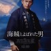 海賊大亨 (Fueled: The Man They Called Pirate)電影圖片2