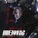 明日戰記電影圖片 - 17218488_10154134371237820_2412512712018789863_o_1489401112.jpg