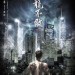 九龍不敗 (The Invincible Dragon)電影圖片3