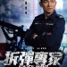 海報及劇照