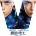 星際特工：千星之城 (3D版)電影圖片 - FB_IMG_1490591598702_1490681831.jpg