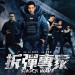 海報及劇照