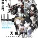 刀劍神域劇場版：序列爭戰 (Sword Art Online The Movie: Ordinal Scale)電影圖片2