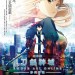 刀劍神域劇場版：序列爭戰 (Sword Art Online The Movie: Ordinal Scale)電影圖片1