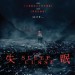 失眠 (The Sleep Curse)電影圖片2