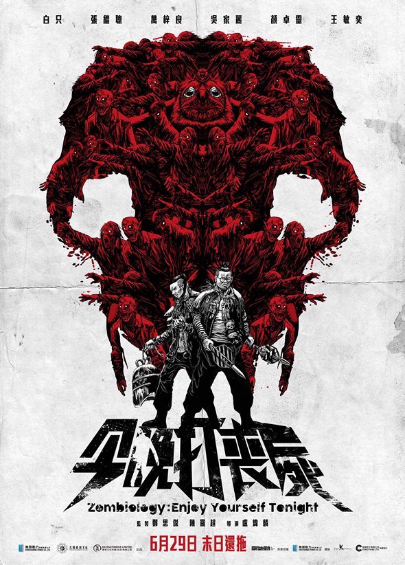 今晚打喪屍電影圖片 - FB_IMG_1492660839809_1492739698.jpg