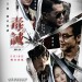 毒。誡 (Dealer Healer)電影圖片1