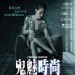 鬼魅時尚 (Personal Shopper)電影圖片2