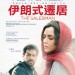 海報及劇照