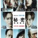 海報及劇照