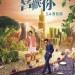 喜歡你 (This Is Not What I Expected)電影圖片1