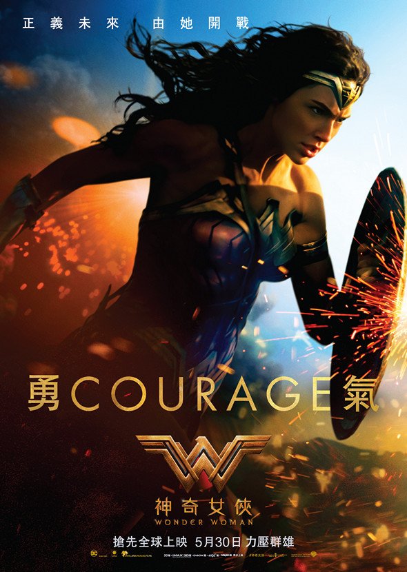 神奇女俠‬ (2D版)電影圖片 - 0504_WW_1sht_courage_1493908882.jpg