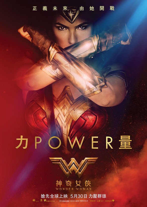 神奇女俠‬ (2D版)電影圖片 - 0504_WW_1sht_power_1493908883.jpg