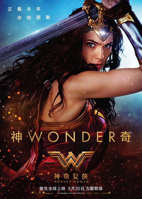 神奇女俠‬ (2D版)電影圖片 - 0504_WW_1sht_wonder_1493908884.jpg