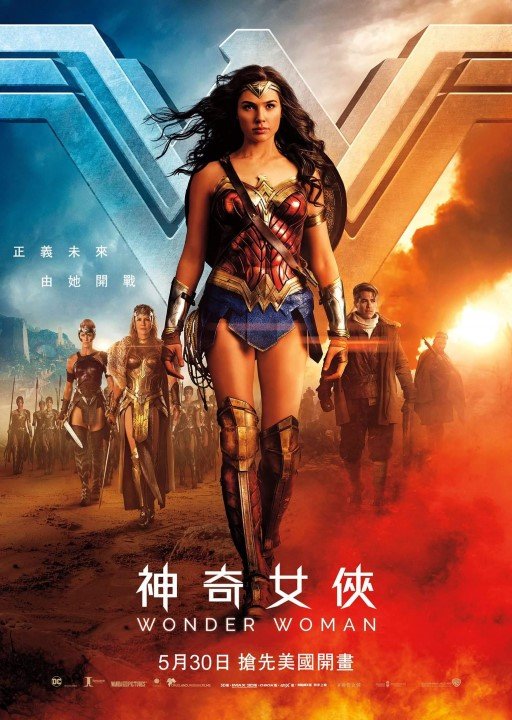神奇女俠‬ (2D版)電影圖片 - FB_IMG_1495066178262_1495087404.jpg