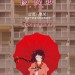 傷物語III：冷血篇 (Kizumonogatari Part 3: Reiketsu-hen)電影圖片2