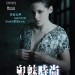 鬼魅時尚 (Personal Shopper)電影圖片1