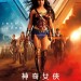 神奇女俠‬ (2D版)電影圖片 - FB_IMG_1495066178262_1495087404.jpg