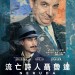海報及劇照