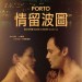 海報及劇照