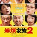海報及劇照