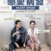 海報及劇照