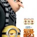 壞蛋獎門人3 (2D 粵語版)電影圖片 - DM3-poster_GRU2BMIN.JPG_1496390977.jpg