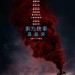 東方快車謀殺案 (Murder on the Orient Express)電影圖片2