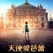 海報及劇照