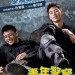 青年警察 (Midnight Runners)電影圖片2