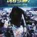 報告老師！怪怪怪怪物！ (Mon Mon Mon Monster!)電影圖片2