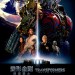變形金剛：終極戰士 (2D版)電影圖片 - TF5_HKPoster-01_1497959530.jpg
