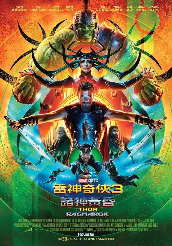 雷神奇俠3：諸神黃昏 (2D版)電影圖片 - FB_IMG_1500846327749_1500867811.jpg