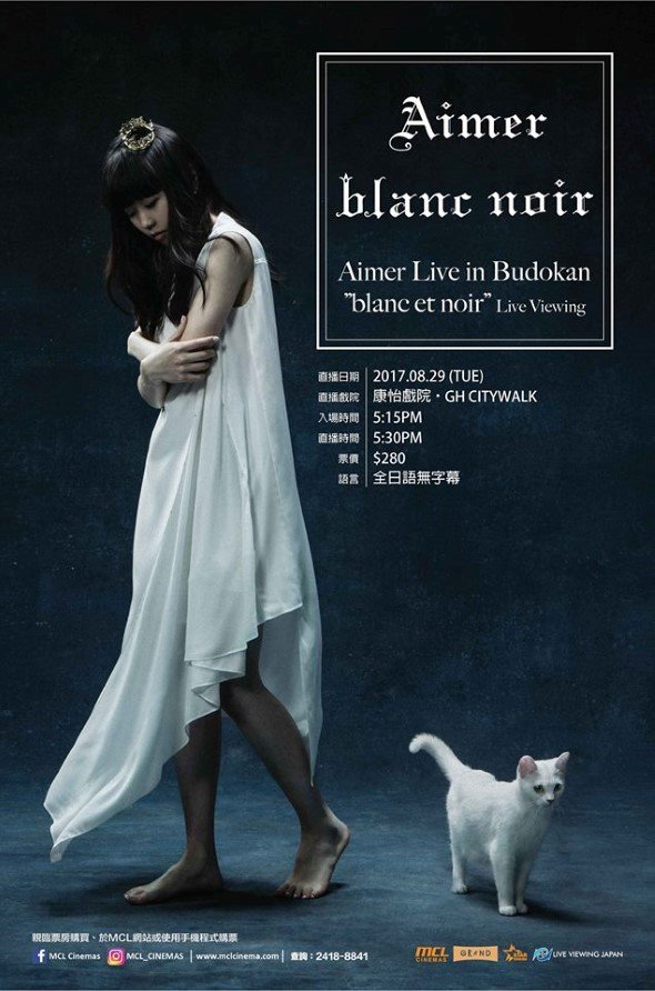 Aimer Live in 武道館“blanc et noir” 直播- 香港電影資料上映時間及預告- WMOOV