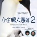 海報及劇照