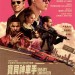 寶貝神車手 (Baby Driver)電影圖片1