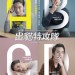 出貓特攻隊 (Bad Genius)電影圖片1