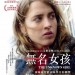 無名女孩 (The Unknown Girl)電影圖片1