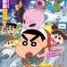 蠟筆小新劇場版：外星人噼噼怪來襲!!電影圖片 - FB_IMG_1499999368495_1500083663.jpg