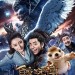 鮫珠傳 (Legend of the Naga Pearls)電影圖片1