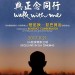 與正念同行電影圖片 - HO00000022_1500949519.jpg