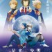 星光少男：彩虹舞台 (KING OF PRISM by Pretty Rhythm)電影圖片1