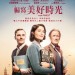 海報及劇照