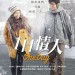 1日情人 (One Day)電影圖片1