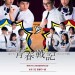青春戰記 (War Of The Youth)電影圖片1