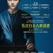 馬克白夫人的誘惑 (Lady Macbeth)電影圖片1